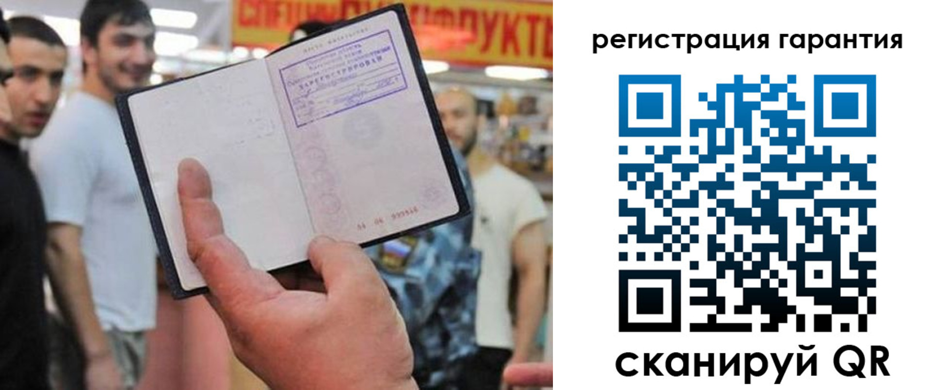 временная регистрация поиск в Полевском