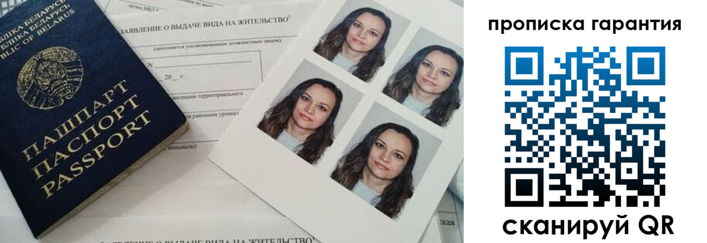 прописка иностранных граждан в Полевском