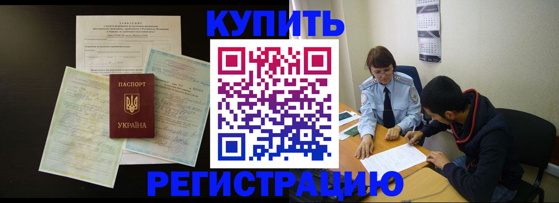 временная регистрация недорого в Полевском