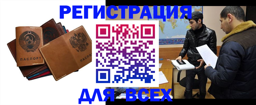 купить прописку в Полевском