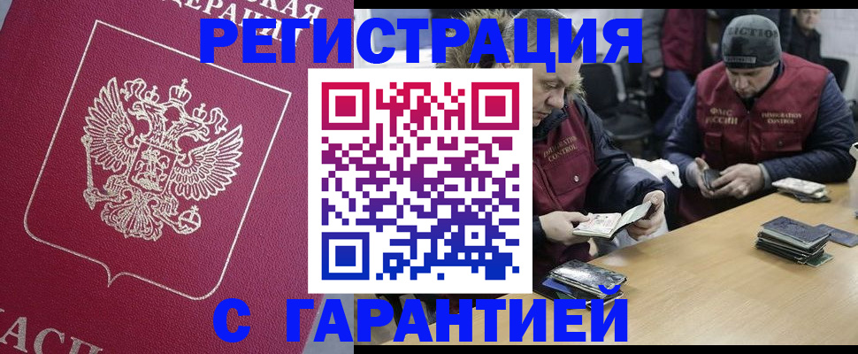 прописка 2025 в Полевском