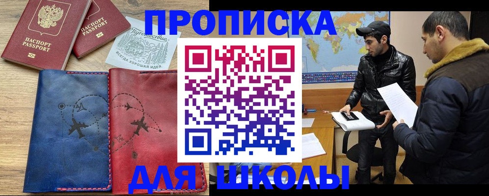 купить прописку в Полевском