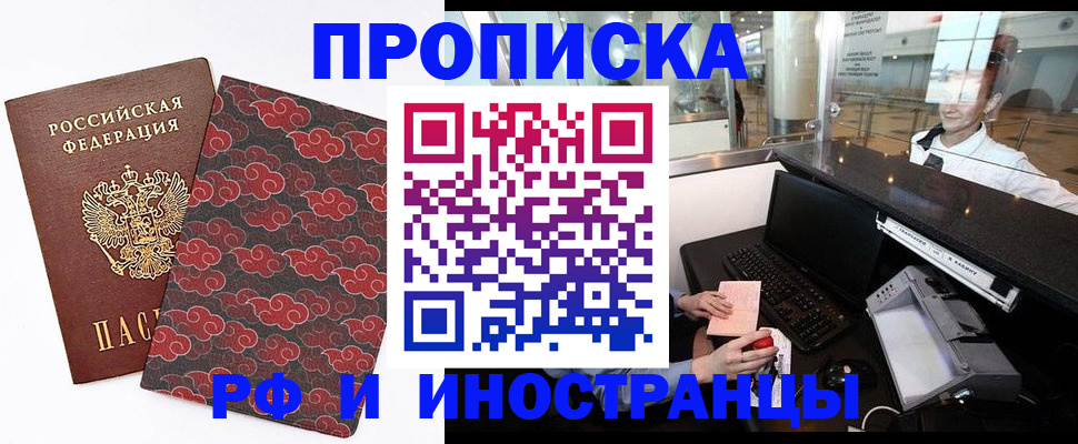 прописка в квартире в Полевском