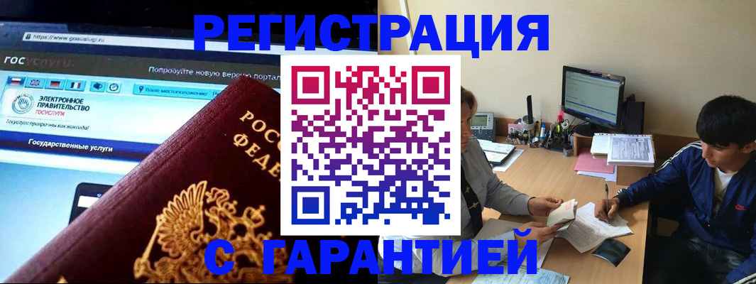 временная регистрация купить в Полевском